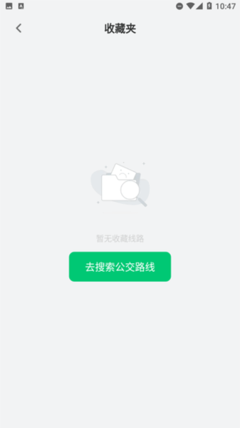 查询路线方法配图4