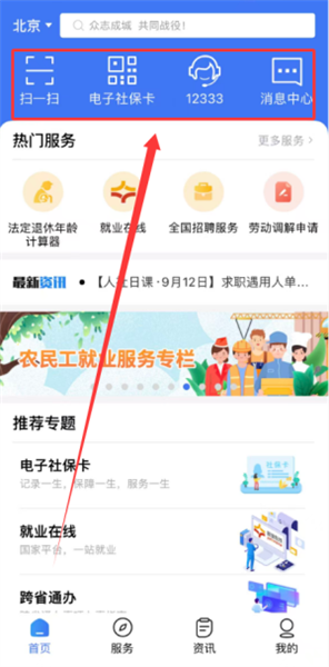 如何使用配图4