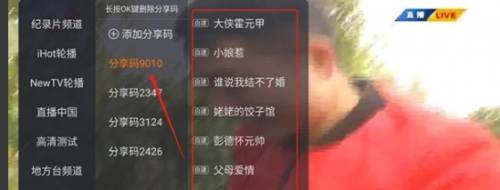 火星直播海外版
