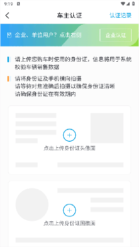 五菱汽车app最新版怎么绑定车辆3