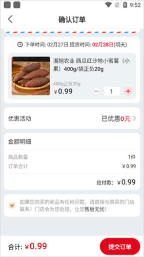 兴盛优选app4