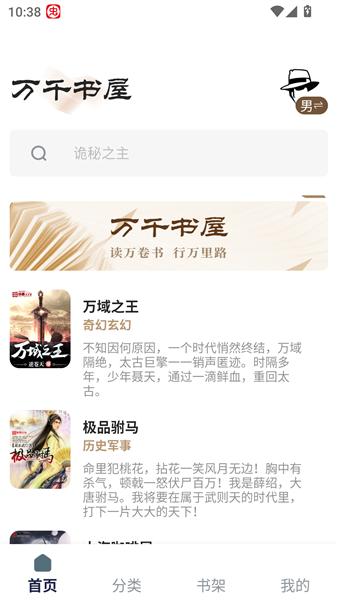 怎么免费阅读小说配图1