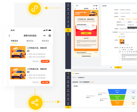 门店通商家端app6