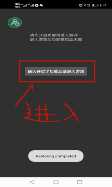 菜单开启方法配图3