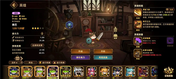 英雄推荐配图5
