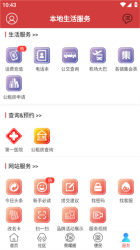 荣耀渭南网手机版9