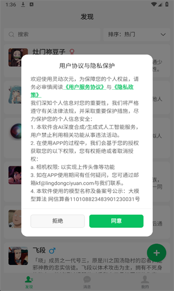 怎么创建角色配图1