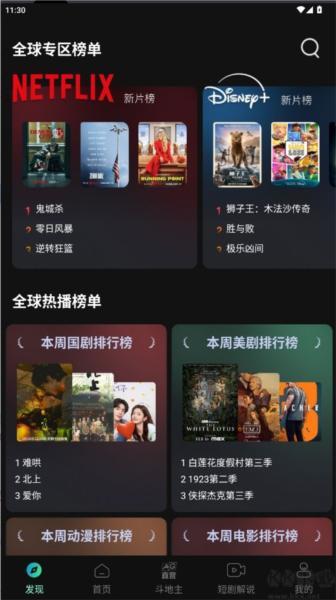 如何投屏观看配图1