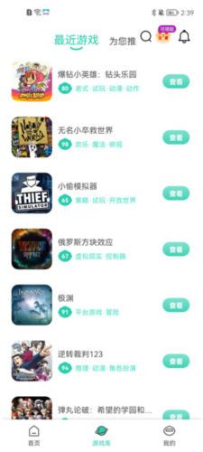 饺子云游戏2023最新版下载成功后怎么玩3