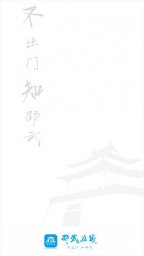 邵武在线百姓讨论