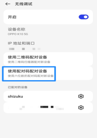 Shizuku软件最新版 shizuku软件图片10