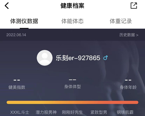 乐刻运动app体测在哪里