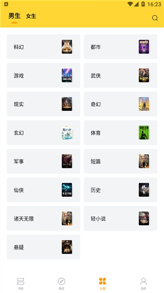 怎么下载小说配图1