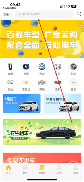车型搜索教程配图1