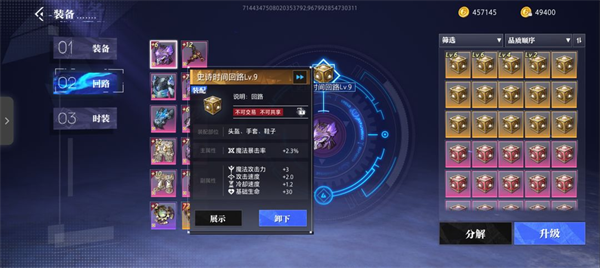 回路技能攻略配图3