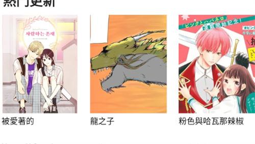 韩漫之家免费版