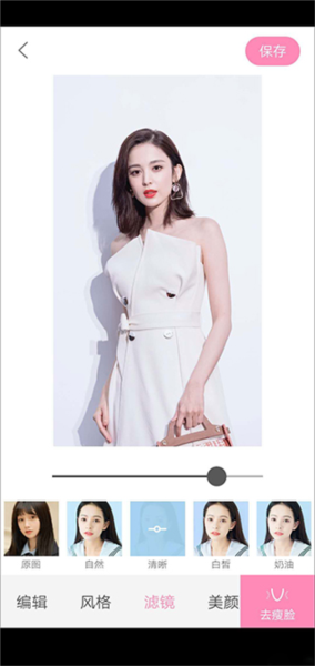 轻颜相机抢先版5