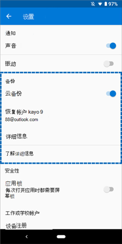 怎么备份恢复配图2