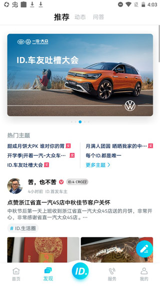 软件怎么用配图5