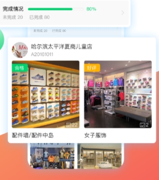 职行力app1