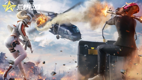 荒野行动网易正版宣传图