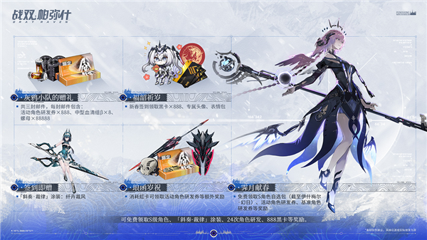 冬冕的凋亡版本介绍配图2