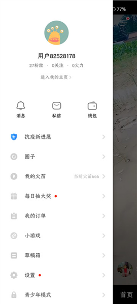 怎么赚钱配图2