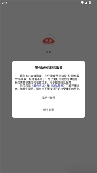 如何关注商家店铺配图1