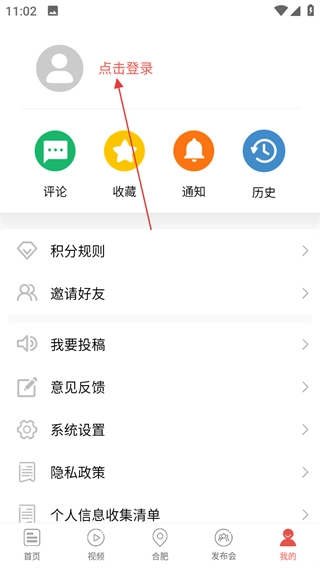 怎么登录账号配图2
