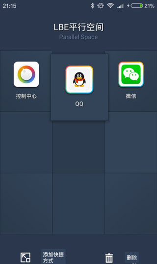 怎么双开应用配图4