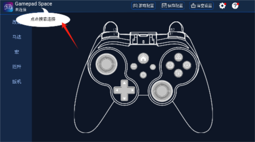 Gamepad Space手机版4