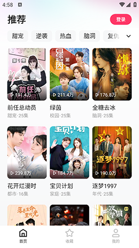 喜番短剧app软件测评