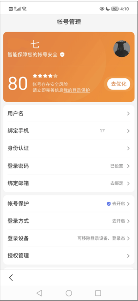 百度浏览器软件图片4