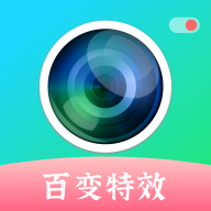 百变特效相机app 绿色版v1.31.0