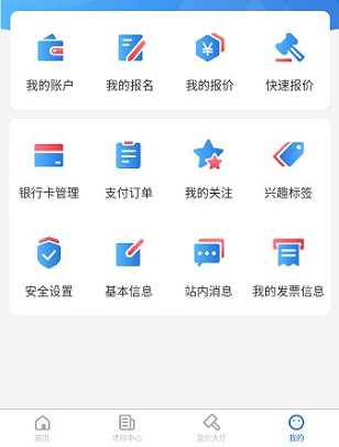 浙交汇app常见问题