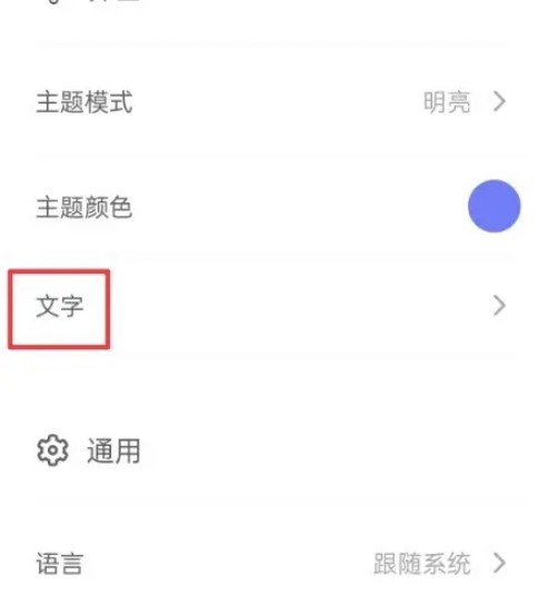 文字比例设置方法配图2