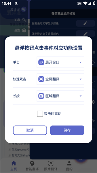 使用教程配图1