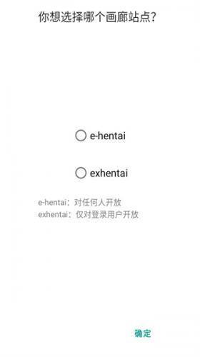 ehviewer绿色版1.9.4.0