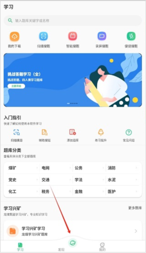 小包搜题app官方正式版4