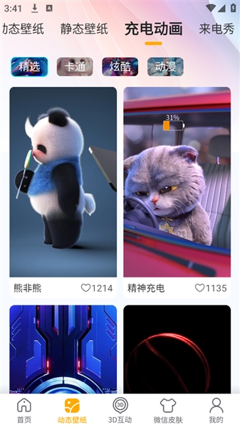 锦鲤金鱼壁纸app宣传图