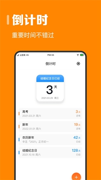 指尖时光app官方版宣传图