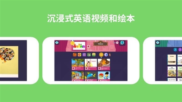 都都英语app宣传图