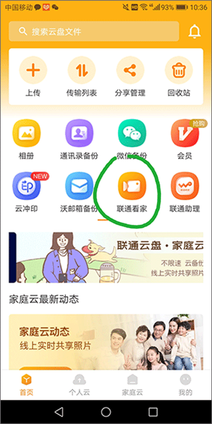 怎么看监控录像配图1