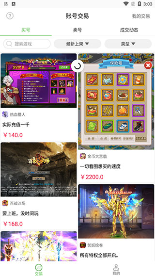 变态手游盒子app图片3