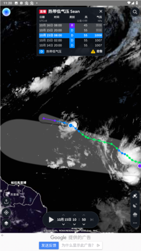 zoomearth风暴追踪器中文版3