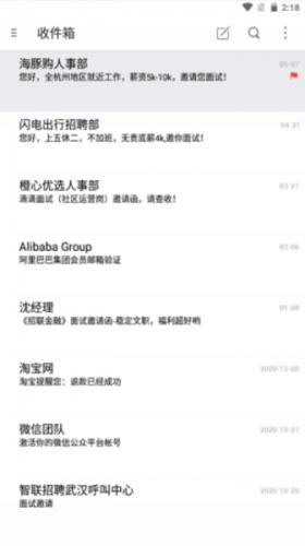 foxmail邮箱手机版app