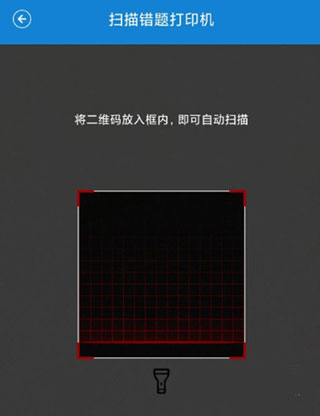 连接打印机教程配图2