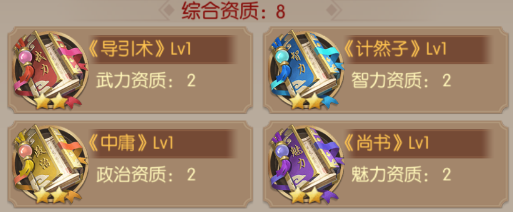 门客玩法攻略配图1