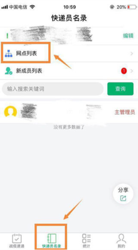 安易递收寄版最新版app图片7