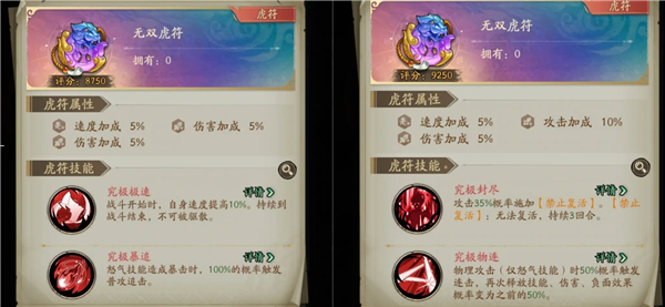 马超养成攻略配图4